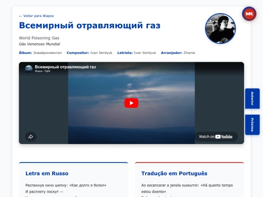 musica/zharok/environmental-2025/vsemirnyy-otravlyayushchiy-gaz screenshot