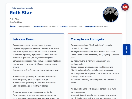 musica/zolotye-zuby/strana-radosti-2022/goth-star screenshot