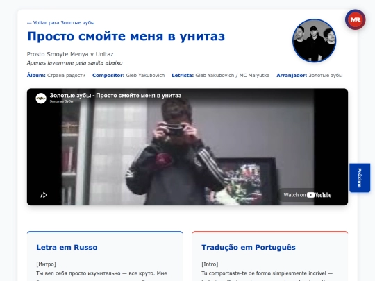 musica/zolotye-zuby/strana-radosti-2022/prosto-smoyte-menya-v-unitaz screenshot