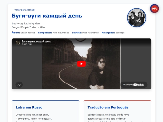 musica/zoopark/belaya-polosa-1984/bugi-vugi-kazhdyy-den screenshot