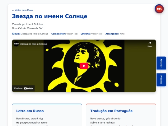 musica/zvezda-po-imeni-solntse screenshot