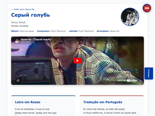 musica/zvuki-mu/prostye-veschi-1988/seryy-golub screenshot