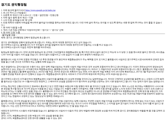 kyungkikwonik screenshot