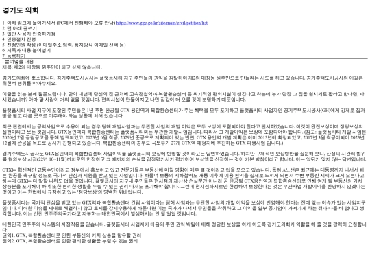 kyungkiuihoe screenshot