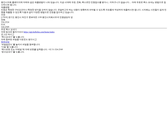 yonginuihoe screenshot