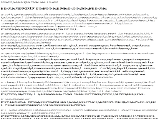 data/archive-texts/intervyu-vladimir-sorokin screenshot