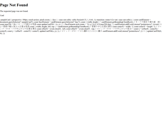not_found screenshot