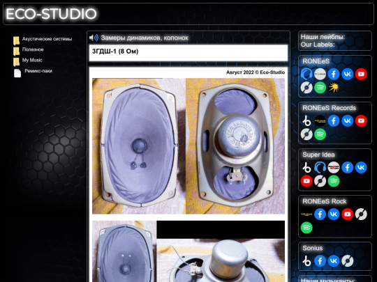 3gdsh1_8ohm screenshot