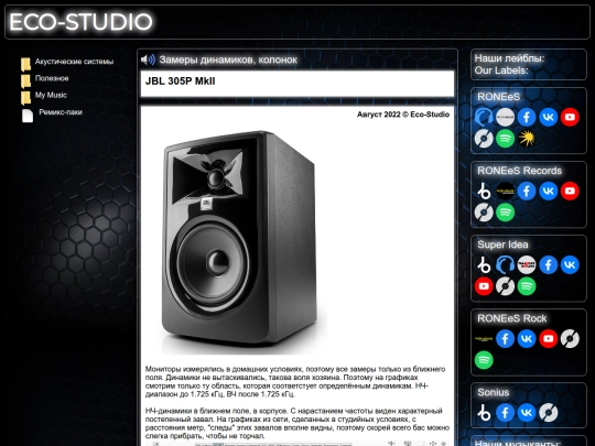 JBL_305P_MK2 screenshot