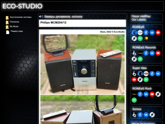 PhilipsMCM204-12 screenshot