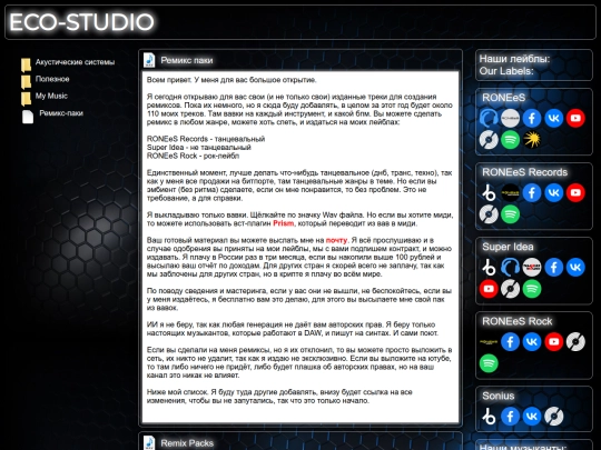 Remix_packs screenshot