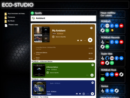 Spotify_Ambient screenshot