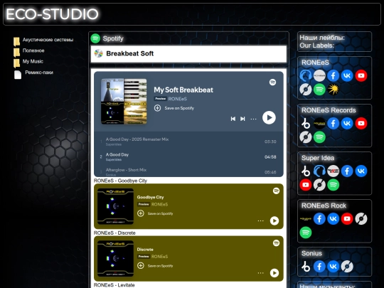 Spotify_Breakbeat_Soft screenshot