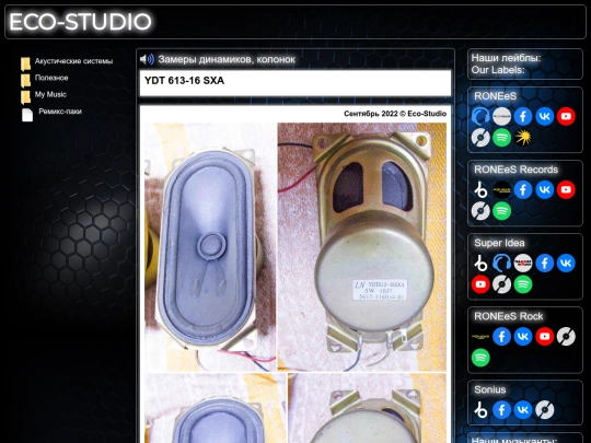 YDT_613-16_SXA screenshot