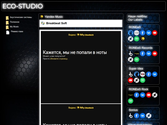 Yandex_music_breakbeat_soft screenshot