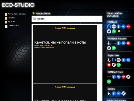 Yandex_music_trance screenshot