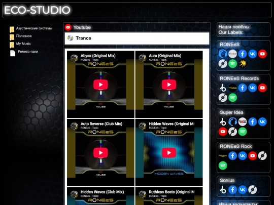 Youtube_Trance screenshot