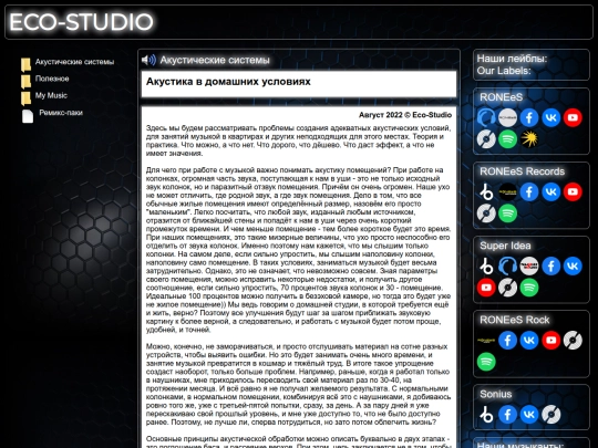 soundsystem_in_home screenshot