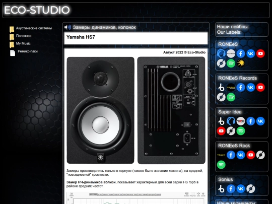 yamaha_hs7 screenshot