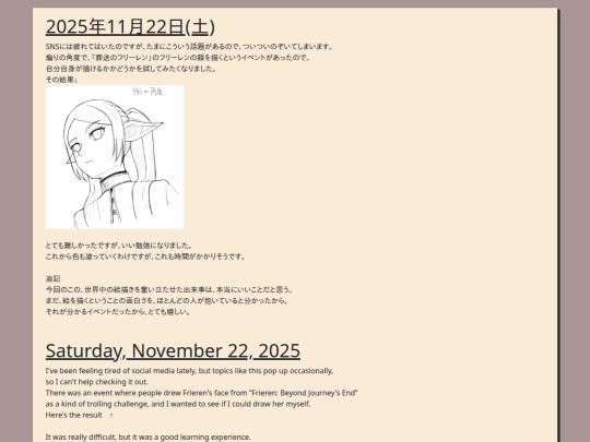 diary/2025-11 screenshot