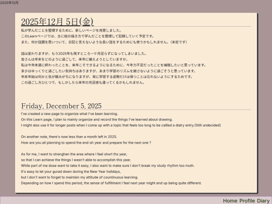 diary/2025-12 screenshot