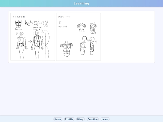learn/howDrawHuman screenshot