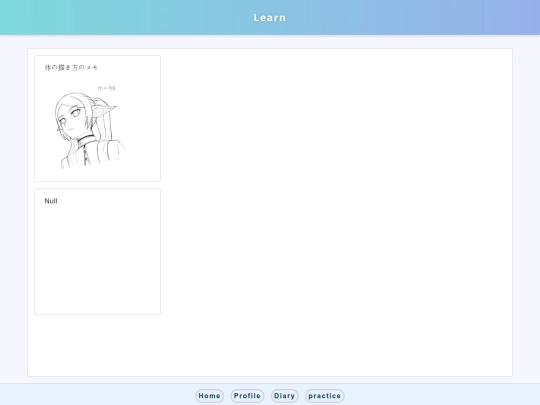 learn screenshot