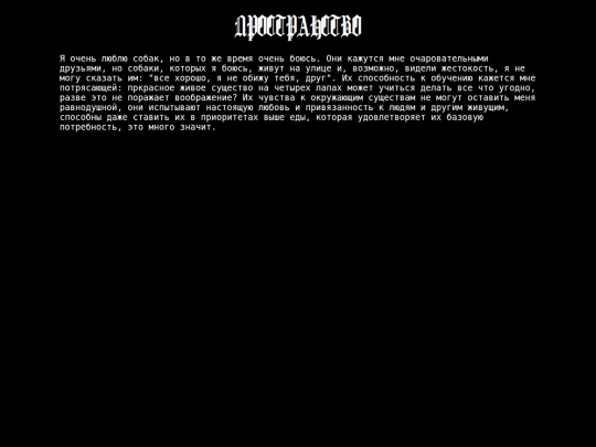 space screenshot