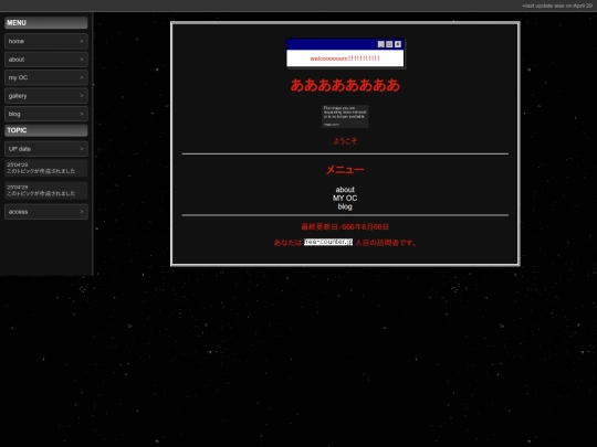OC screenshot