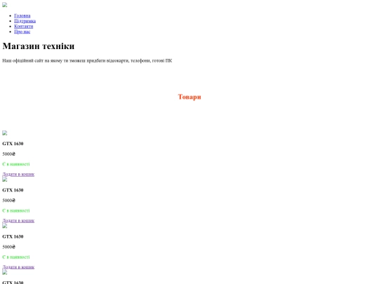 shop screenshot