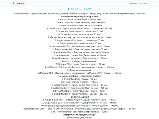 list screenshot