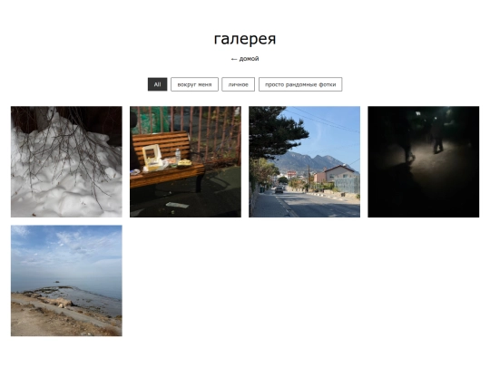 gallery screenshot