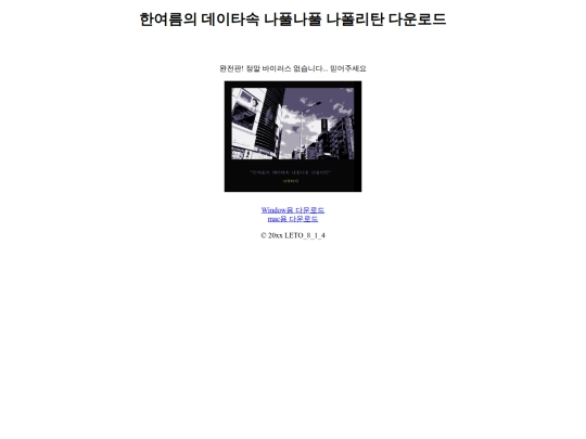 downroad screenshot