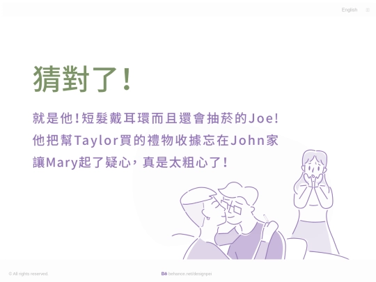 BossloverGoodJobChinese screenshot