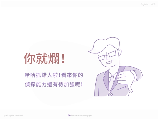 BossloverWrongGuessChinese screenshot