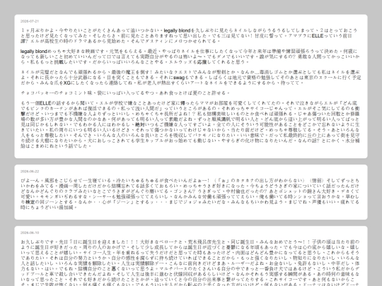 blog screenshot