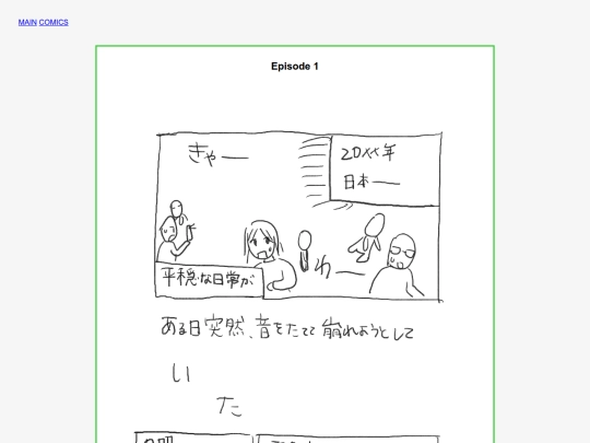osz/comics/ep1 screenshot