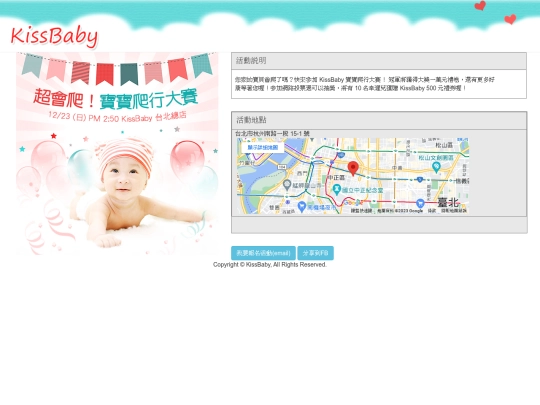 寶寶 screenshot