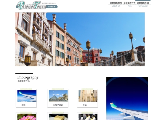 旅遊/0/index -02 screenshot