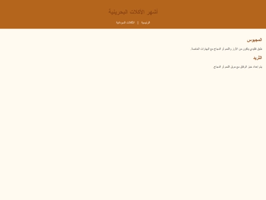 bahraini screenshot