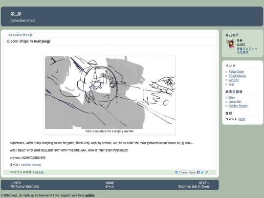 2026/03/cornchips screenshot