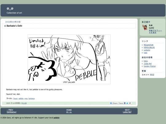 2026/04/barbato-oshi screenshot