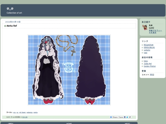 2026/04/meita-ref screenshot