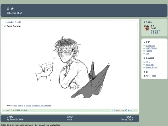 2026/05/ganz-doodle screenshot