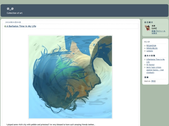 blog/page/1 screenshot