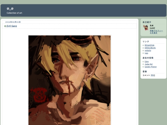 blog/page/2 screenshot