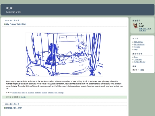 blog/page/8 screenshot