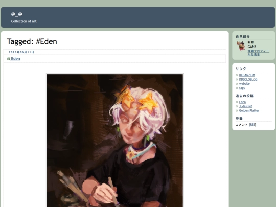 tags/eden/page/1 screenshot