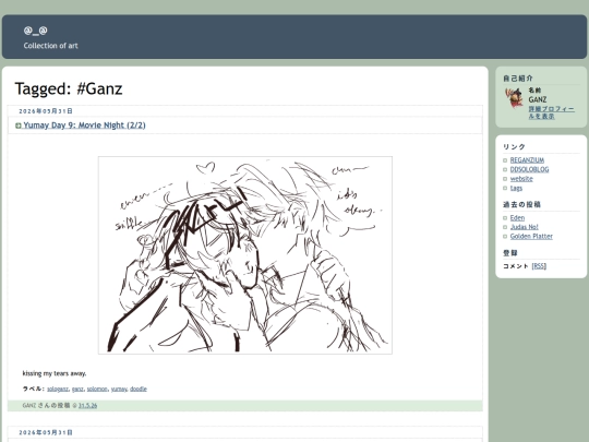 tags/ganz/page/2 screenshot