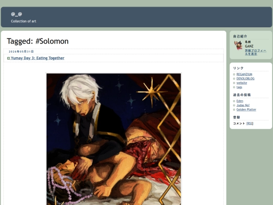 tags/solomon/page/2 screenshot